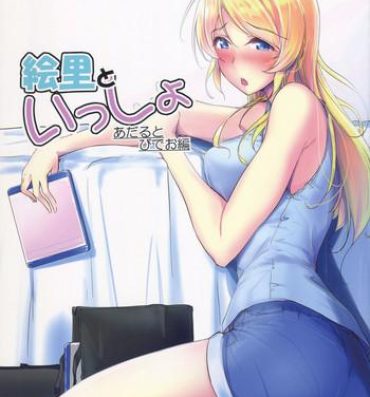 Pica Eli to Issho Adult Video Hen- Love live hentai Euro Porn