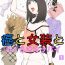 White Chick Gan to Josou to Fukuramu Oppai 1- Original hentai Yanks Featured