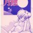 Whore Gesshoku 1+2+3- Sailor moon hentai Cruising