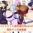 Realamateur Hybrid Tsuushin Zoukangou vol.01- Queens blade hentai Dragonaut hentai Seikon no qwaser hentai Oral Sex Porn