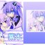 Cei Purple Book- Hyperdimension neptunia | choujigen game neptune hentai Class