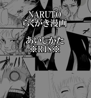 Chinese Rakugaki Manga- Naruto hentai Sex Party