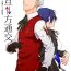 Lover Sōgo Ippō Tsūkō- Persona 3 hentai Gay Shorthair
