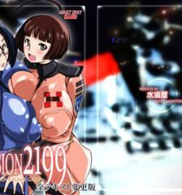 Baile [Suitekiya (Suiteki-ka Yū-min)] MISSION 2199 -Yamato Slave Girls- DLsite Special Edition (Space Battleship Yamato 2199)- Space battleship yamato hentai France