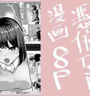 Pussy Fucking Two Guys Possession TSF Manga 8P Prima