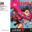 Bangbros [Yamamoto Atsuji] Hon-Pi-Fu Vol.3 France