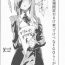 Rica C94 Kaijou Gentei Omakebon "Sukebe na FGO Rakugakichou"- Fate grand order hentai Swingers