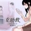 Juggs Female Disciple 女助教 Ch.1~7 [Chinese]中文 Gay Brownhair