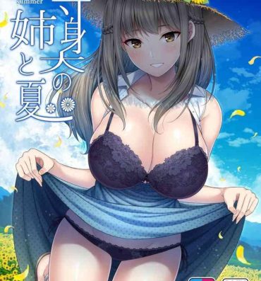 Blow Job [Fujiya (Nectar)] Toushindai no Ane to Natsu – Life-size sister and summer [Chinese] [一只麻利的鸽子个人汉化] [Digital] Swedish