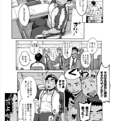 Nurugel Imasara Shampoo Bottle Challenge o Suru Suieibu Coach no Manga- Original hentai Fetish