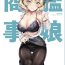 Masturbate Kanmusu Shouji Colorado Hen | Ship Girl Business – Colorado Edition- Kantai collection hentai 3way