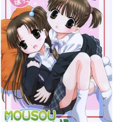 Licking Pussy Mousou Mini Theater 13- Shuukan watashi no onii chan hentai Creampies