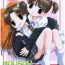 Licking Pussy Mousou Mini Theater 13- Shuukan watashi no onii chan hentai Creampies