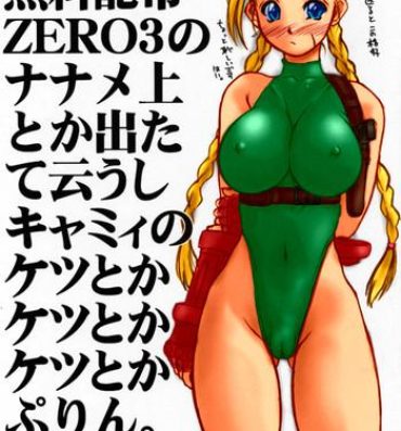 Sex Muryou Haifu ZERO 3- Street fighter hentai Bikini