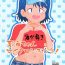 Pay Natsumi-chan Microjigging!- Houkago teibou nisshi hentai Sex Pussy