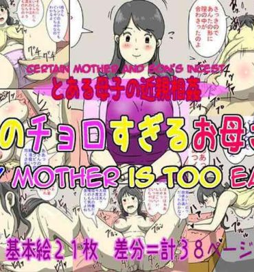 Gay Public Ore no Chorosugiru Okaa-san | My Mother is Too Easy- Original hentai Belly