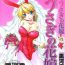Moan Usagi no Hanayome – Rabbit Bride Cornudo