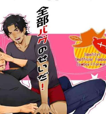 Big Cocks Zenbu Bagu no Seida!- Identity v hentai Soapy Massage
