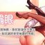 Young Men 色輪眼 1-52 官方中文 Gay Spank
