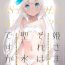 Chica (C96) [Gyuunyuuya-san (Gyuunyuu Nomio)] Hime-sama Sore wa Seisui desu ka? – Princess, Is it holy water? 2 R-18 version- Original hentai Home