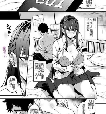 Eating Pussy Kurokami no Ko NTR Manga- Original hentai Monstercock