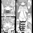Paja [micro page (Kuromotokun)] C101 Tsugu-chan no Omake Tsuki | C101 Tsugu-Chan Extra Comic (Hatoba Tsugu) [English] [The Unseelie Court] [Digital] Prostitute