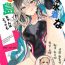 Real Sex Kyouei Mizugi na Kashima-chan wa Tottemo H- Kantai collection hentai Teenporn