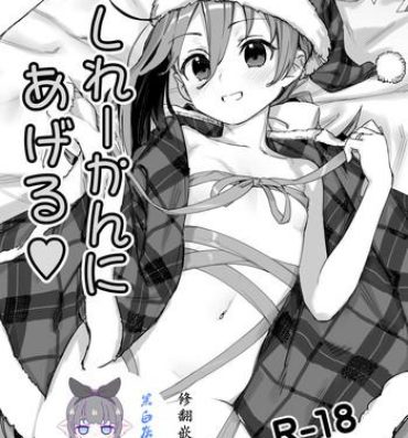 Fishnet Shireikan ni Ageru- Kantai collection hentai Oral Sex