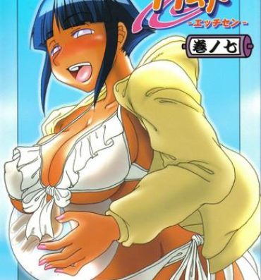 Spank H-Sen vol. 7- Naruto hentai Bottom