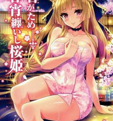 Gozada Kimi ga Tame Haruyoi Matoishi Sakura-hime- Granblue fantasy hentai Ametur Porn