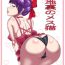 Slut Rojiura no Mesuneko- Gegege no kitarou hentai Sexy Sluts