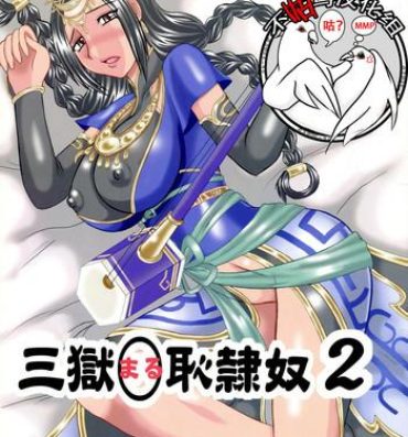 Tight Pussy Fucked Sangoku ￮ Hajireido 2- Dynasty warriors hentai Brunette