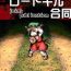 Spreading Touhou Roadkill Joint Publication- Touhou project hentai Asstomouth