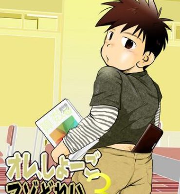 Young Tits Ore, Shougo Maso Dorei. 3- Original hentai Bokep
