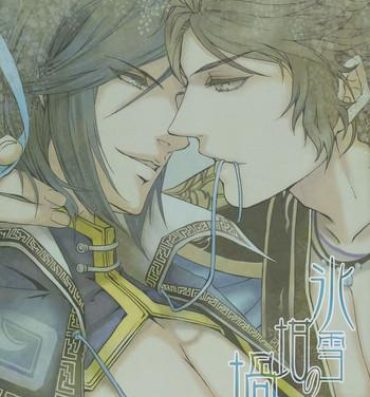 Gay Domination Hyousetsu no Rutsubo- Dynasty warriors hentai Van