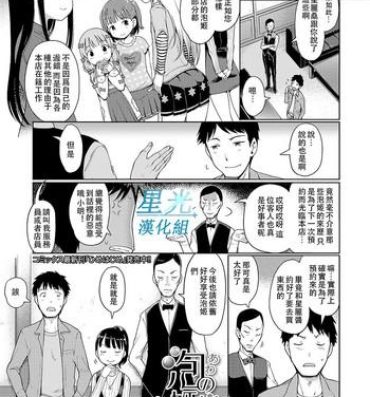 Gay Bukkake [Kiya Shii] Awa no Ohime-sama #9 Senpai Awa Hime-chan no Sotsugyou (Digital Puni Pedo! Vol. 09) [Chinese] [星光汉化组] Fucks