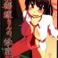 Japan Natsuzuka-san no Himitsu. Vol. 2 Mezame Hen- Original hentai Skinny