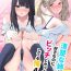 Celebrity Nudes Seiso na Ane ga Suki nanoni, Bitch to Sex Shiteru Ore 4- Original hentai Handjob