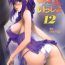 Hooker Akiko-san to Issho 12- Kanon hentai 3some