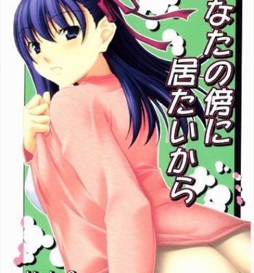 Sex Massage Anata no Soba ni Itai kara Vol. 2- Fate stay night hentai Amatuer Sex