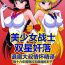 Gay Hairy [BLACK DOG (Kuroinu Juu)] Sex Pistols+ (Bishoujo Senshi Sailor Moon) [Chinese] [2005-04-20] | 美少女战士 双星奸落 [退魔大叔情怀精译]- Sailor moon | bishoujo senshi sailor moon hentai Audition