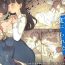 Bondagesex Bungaku Joshi ni Taberareru 3 | Eaten Up by the Bookworm Girl 3- Original hentai Exhibition