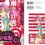 Gozo Doujin Anthology Bishoujo Gumi 9- Neon genesis evangelion hentai Sailor moon hentai Street fighter hentai Rurouni kenshin hentai Saber marionette hentai Shamanic princess hentai Double