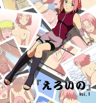 Uncensored 「Eroi no」 Vol.1- Naruto hentai Reverse