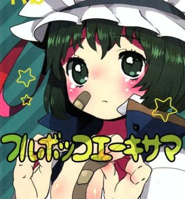 Cunnilingus Furubokko Eiki-sama- Touhou project hentai Fetish