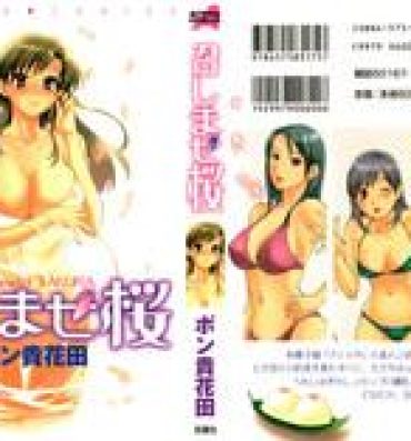 Gang Meshimasu Sakura Petite Girl Porn