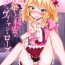 Cdzinha Momoka to Himitsu no La Vie en Rose- The idolmaster hentai Private Sex