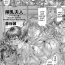 Hardcore Rough Sex [Moriya Makoto] Sakunyuu Fujin -Satoru-kun no Sainan- | Vacuum Madam: Satoru-kun’s Misfortune (WEB Han Comic Geki Yaba! Vol. 46) [English] [N04h + EL Rey 327] Pregnant