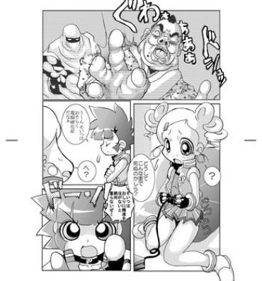 Kashima Mukashi Kaita Powerpuff Z no Manga- Powerpuff girls z hentai Outdoor Sex