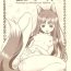 Usa Ookami to Butter Inu- Spice and wolf hentai Rub
